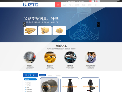 机械设备公司网站案例-长沙市金钻公司