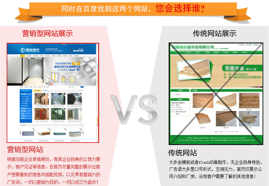 湘潭营销型网站