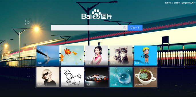 百度图片搜索